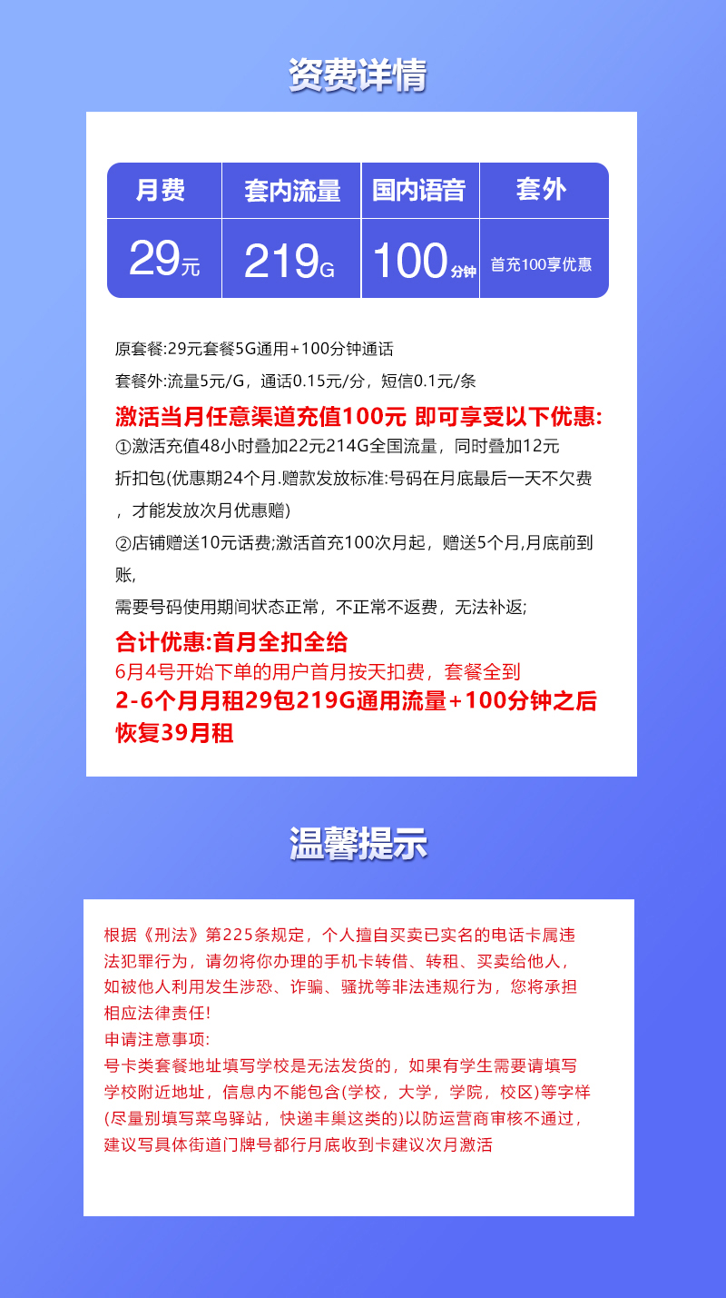 广西联通省内专属卡详情.jpg 广西联通省内专属卡详情.jpg