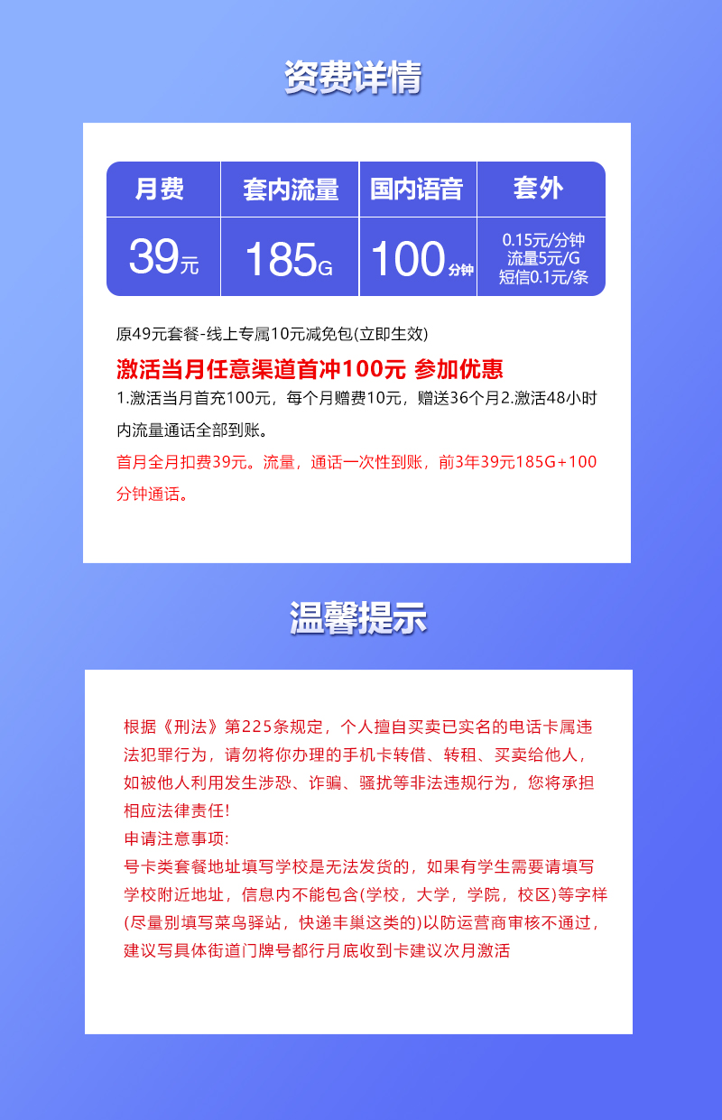 云南联通专属卡详情.jpg 云南联通专属卡详情.jpg