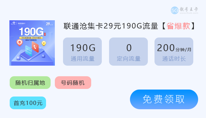 【2025年11月最值得办理的4款流量卡推荐，省钱又好用】图3