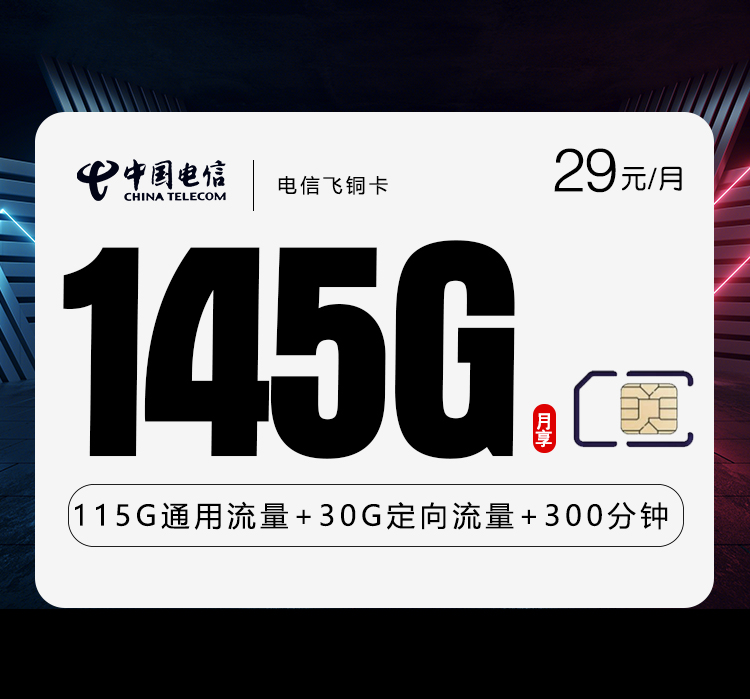 飞铜卡.jpg 飞铜卡.jpg