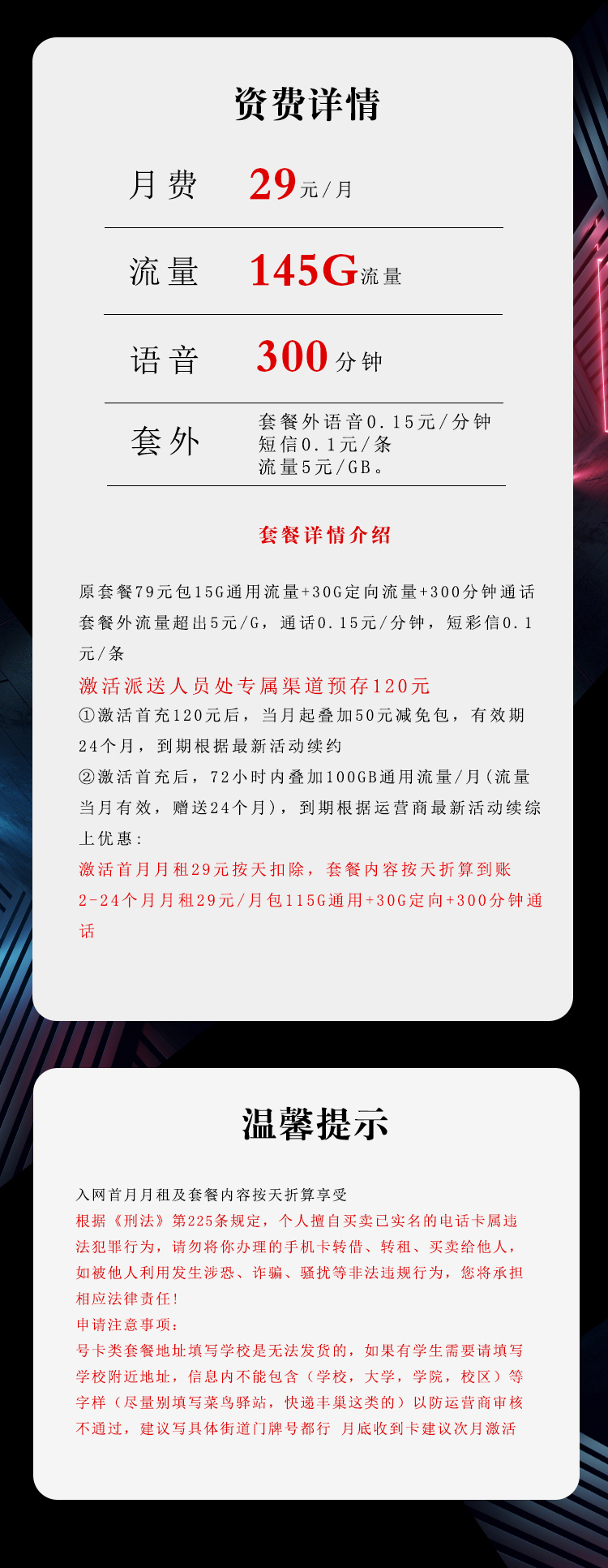 飞铜卡详情.jpg 飞铜卡详情.jpg