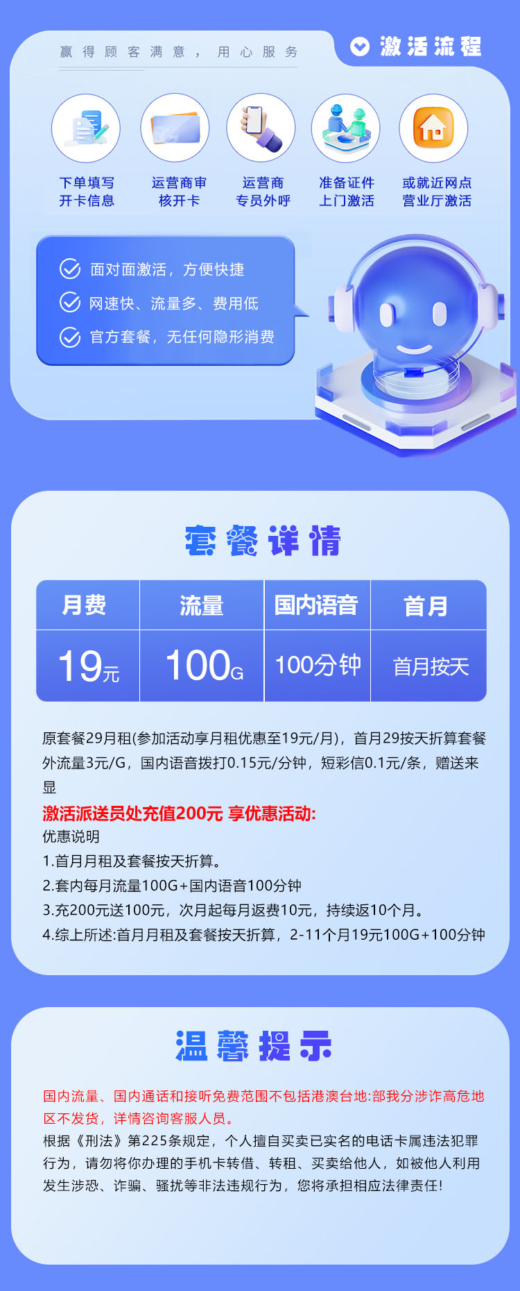 上海广电详情.jpg 上海广电详情.jpg